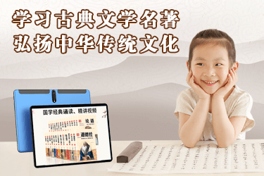 传统文化经典荟萃