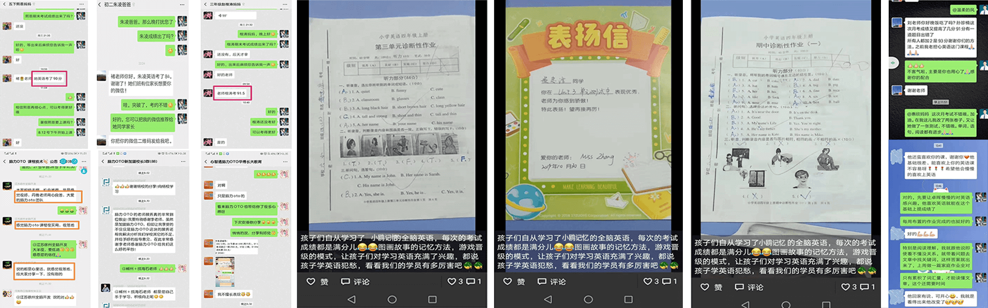 名师课堂公开课，突破学科难点